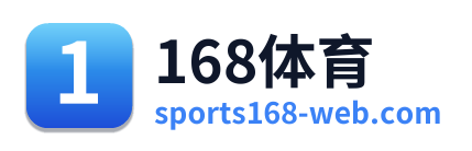 168体育